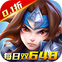 少年三国志零0.1折免费版