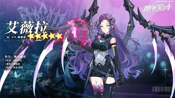 源序空间手游角色以及技能介绍