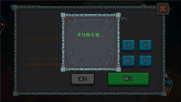 冰火人森林如何远程联机?