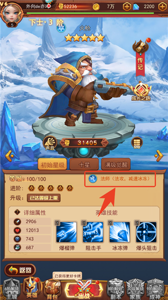 口袋战争新手玩法攻略