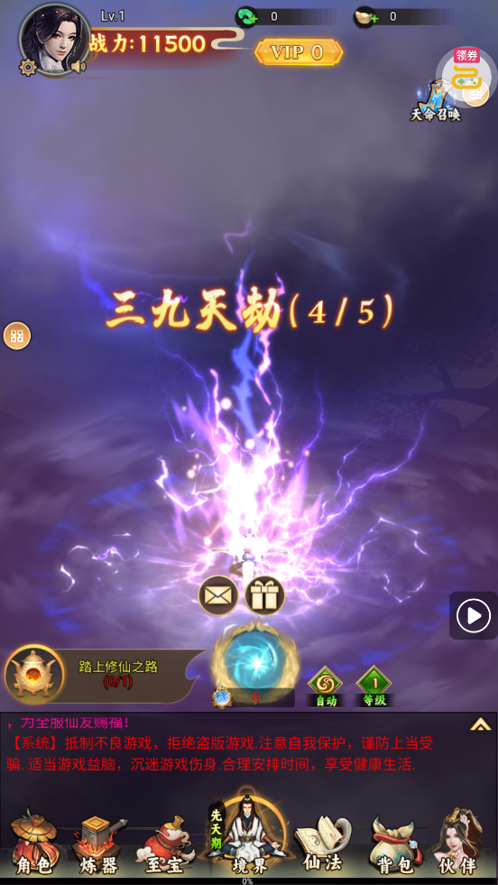 上古修仙0.1折