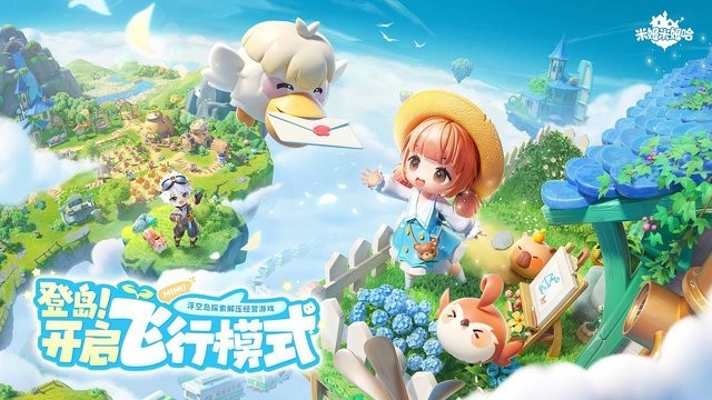 米姆米姆哈手游官方版