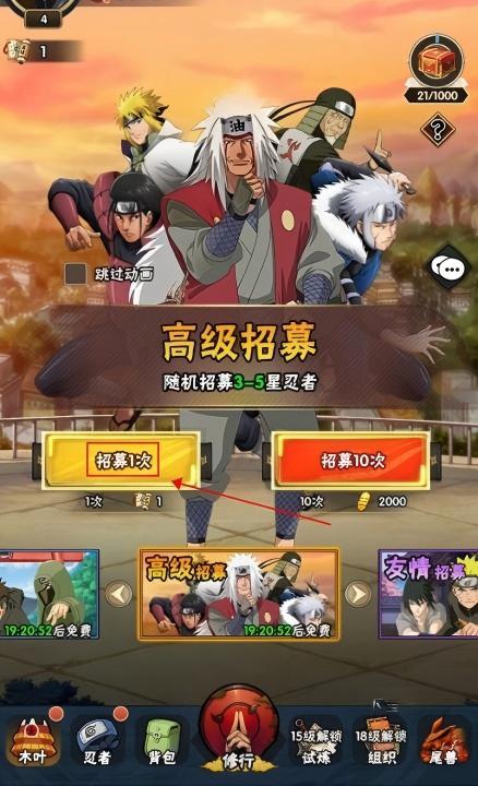 侍忍者游戏新手玩法攻略介绍