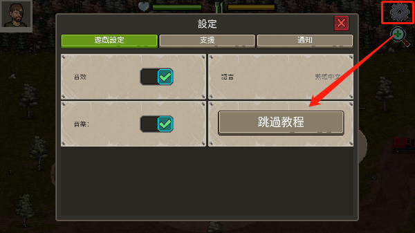 迷你dayz2汉化版游戏如何设置中文版教程