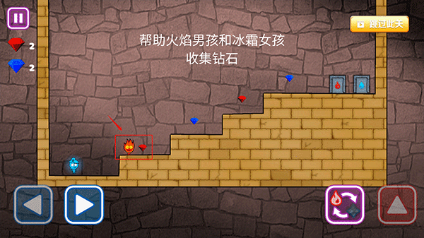 森林冰火人勇闯森林神庙游戏玩法攻略