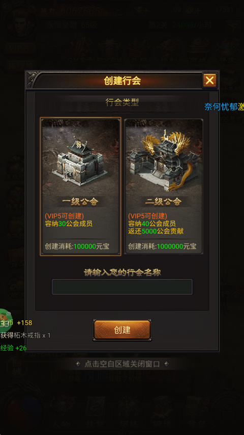 皇者0.1折GM毕业版