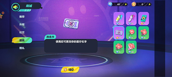 蛋仔派对手游网易版