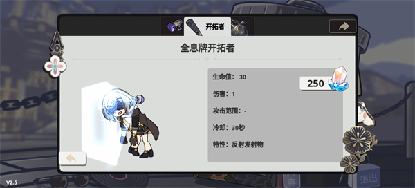 植物大战僵尸星铁版官方版