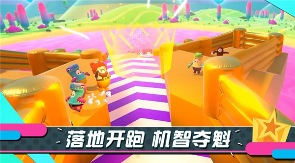 糖豆人终极淘汰赛最新版