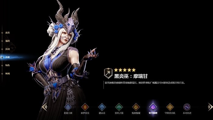 潮汐守望者角色介绍