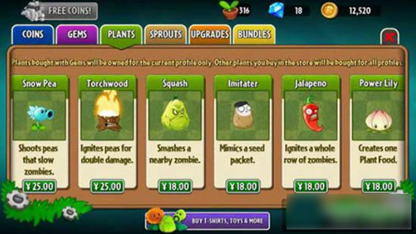 植物大战僵尸北美版新手攻略