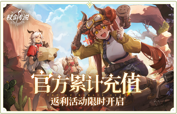 《杖剑传说》新手攻略5月29日预约公测下载