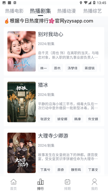 柚子FUN免费官方版