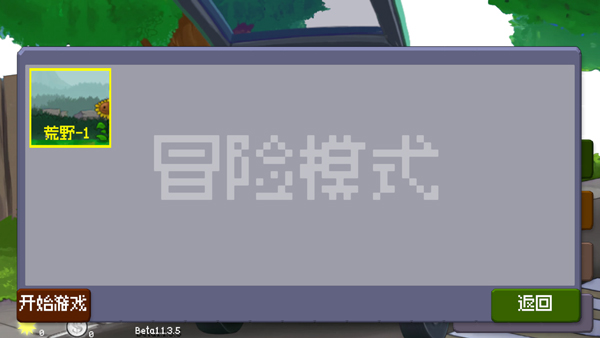 戴夫大战僵尸最新版