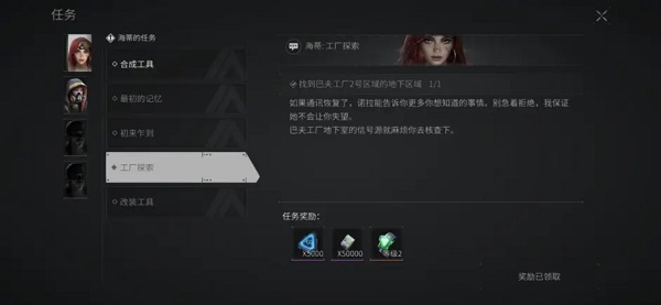 萤火突击先锋服手游新手攻略