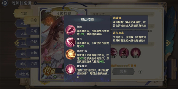 斗罗大陆：逆转时空（0.1折武魂觉醒）