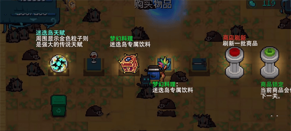 元气骑士迷失岛新手玩法攻略
