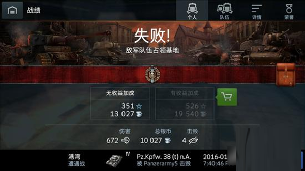 坦克世界闪击战网易官方版下载