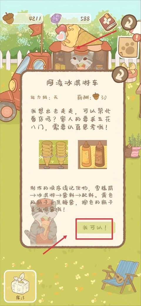 鼹鼠同行之森林之家