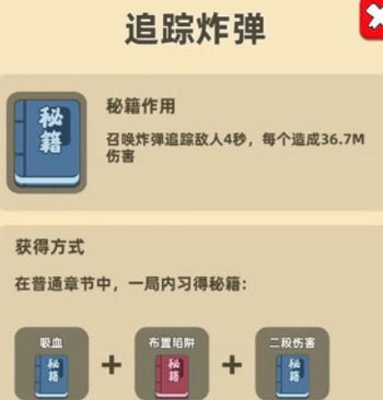 我功夫特牛破解版游戏组合技能攻略