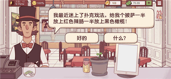 可口的披萨神教关卡怎么通过