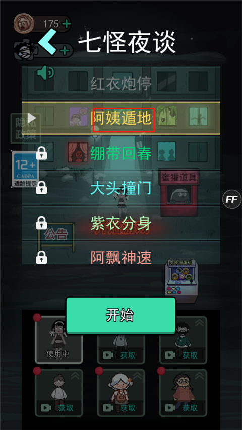 躺平发育2025年官方版新手模式攻略