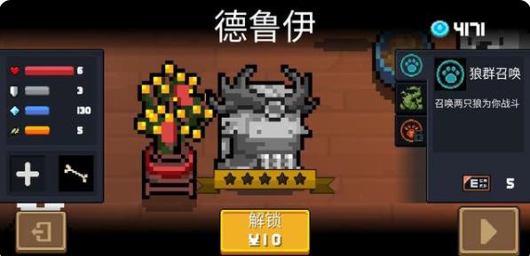 元气骑士新手游戏攻略