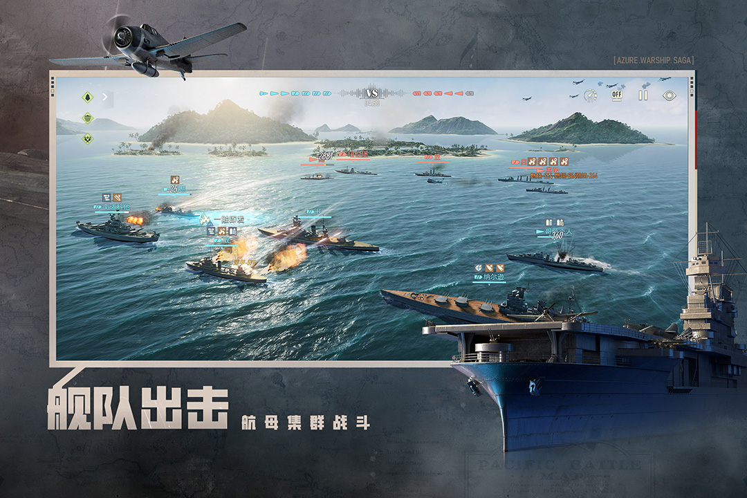 苍蓝前线官方版