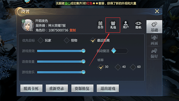 神火大陆手游最新版下载