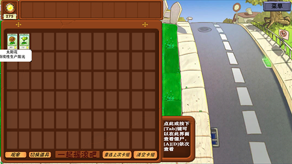 植物大战僵尸异化时空官方版