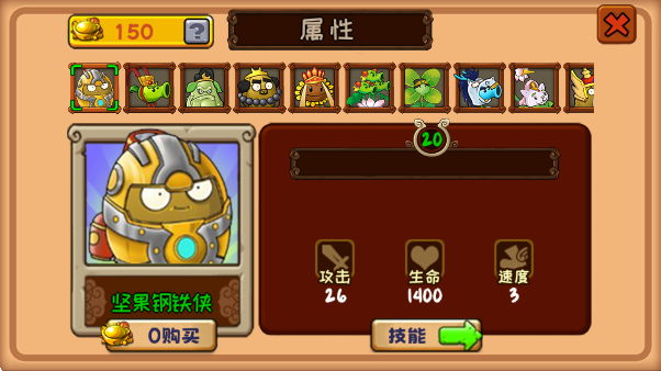 植物大战僵尸精华版植物有哪些?