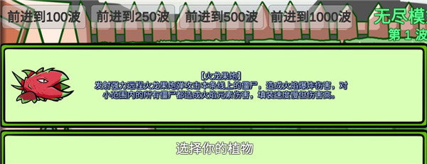 植物大战僵尸BT版宅宅萝卜新植物版简介