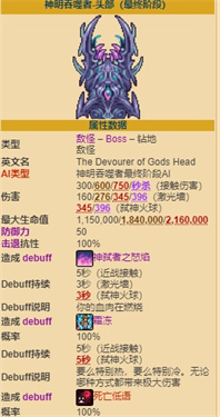 泰拉瑞亚灾厄吞噬者游戏攻略