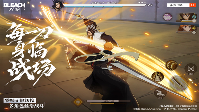 境界刀鸣官方版