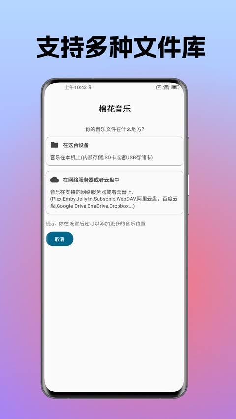 棉花音乐