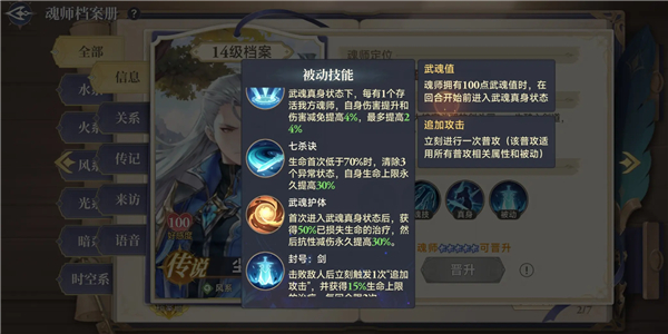 斗罗大陆：逆转时空（0.1折武魂觉醒）