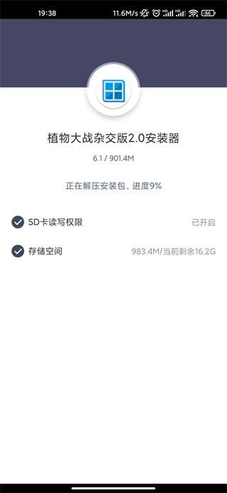 植物大战僵尸杂交版