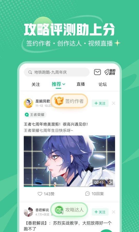 4399游戏盒测试版
