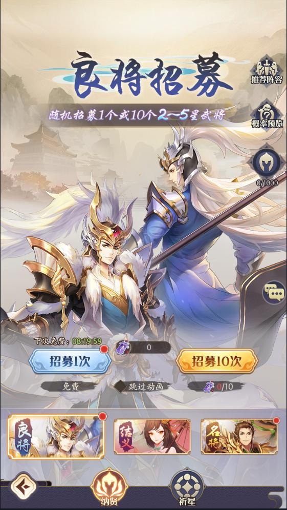 微微三国幻想三国名将0.1折
