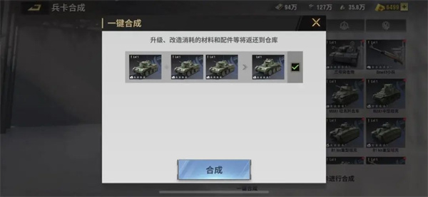 战火勋章手游兵卡升级与升星攻略