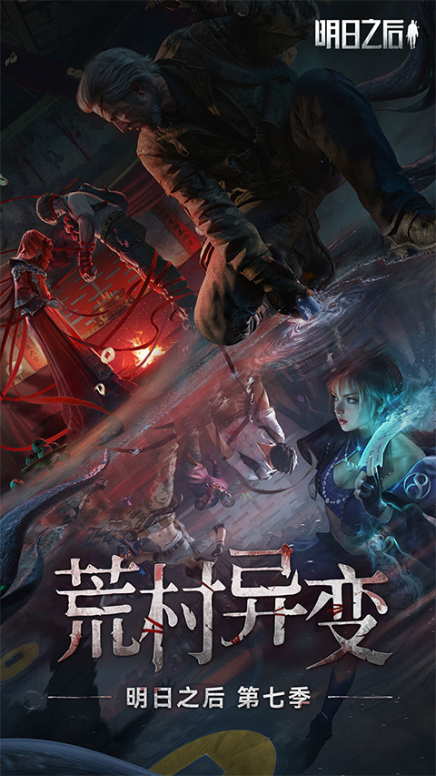 明日之后无限金币破解版