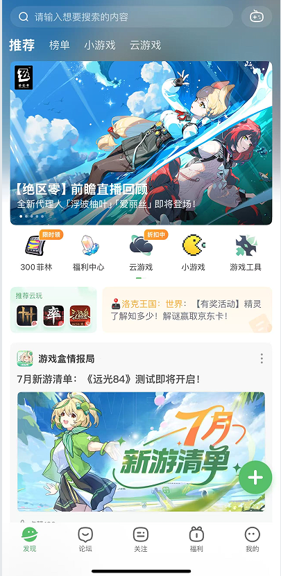 4399游戏在线玩