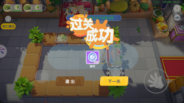 暴吵萌厨官方版下载