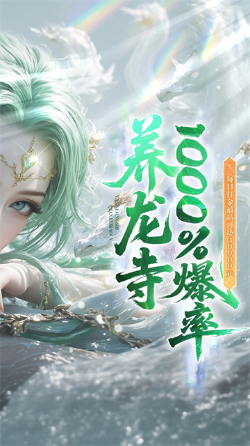 逍遥蜀山0.05折万冲版