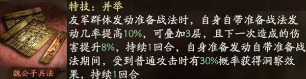 三国志战略版最强关羽如何搭配阵容