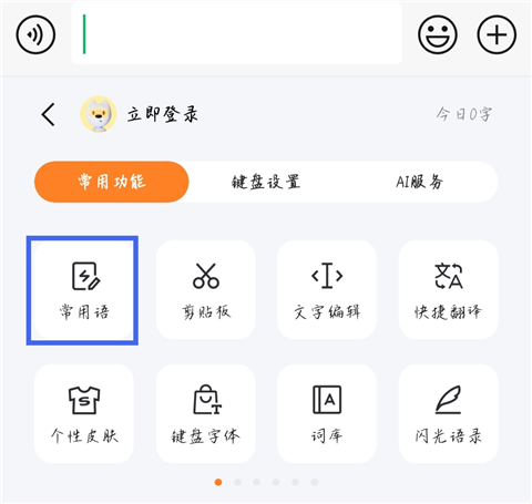 搜狗输入法2026官方版