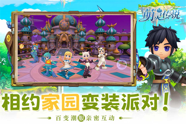 萌灵传说官方版
