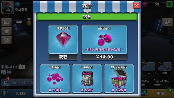 空战争锋游戏攻略
