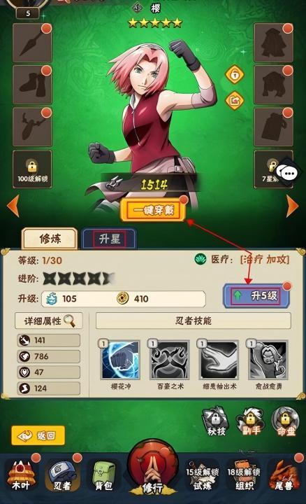 侍忍者游戏新手玩法攻略介绍