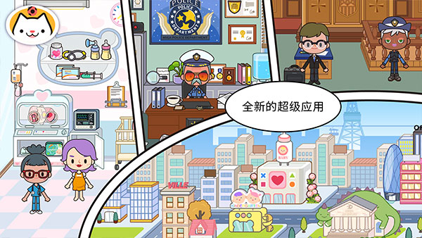 米加小镇世界完整版简介